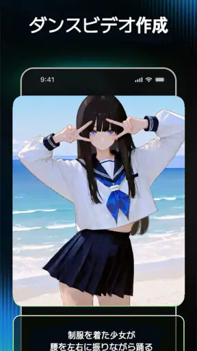 AniFlow - AIアニメ動画メーカー screenshot