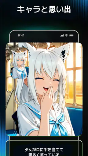 AniFlow - AIアニメ動画メーカー screenshot