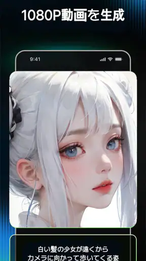 AniFlow - AIアニメ動画メーカー screenshot