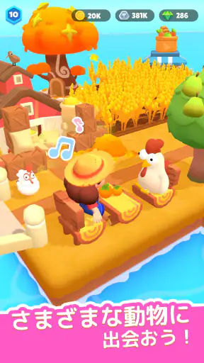 Animal Land screenshot