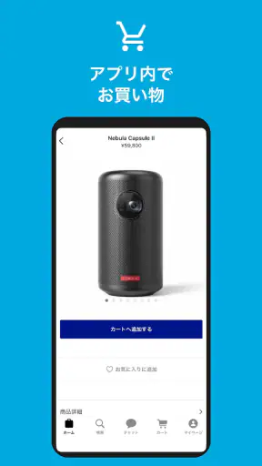 Anker Japan 公式アプリ screenshot