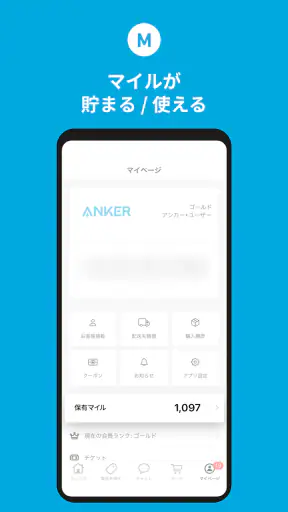 Anker Japan 公式アプリ screenshot
