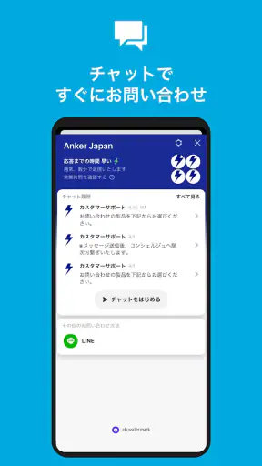 Anker Japan 公式アプリ screenshot