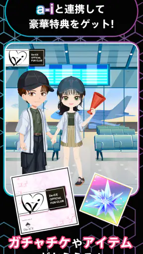 Another story of Da-iCE screenshot