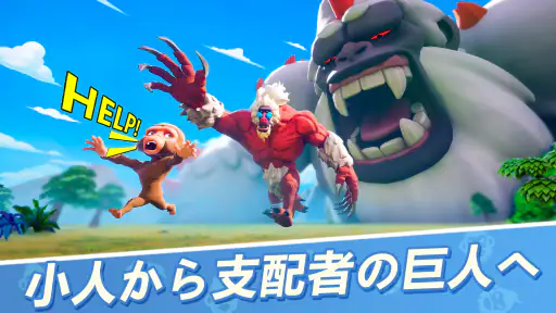 Ape Chaos: 巨大猿の戦場 screenshot