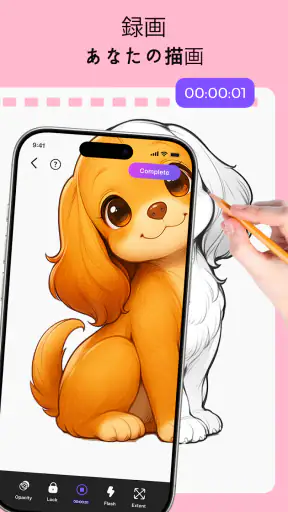 AR ドローイング: ペイント& スケッチ screenshot