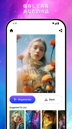 Artorys: AI フォトジェネレーター screenshot
