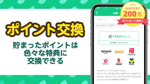 aruku&(あるくと) 歩いてポイントが貯まる歩数計アプリ screenshot
