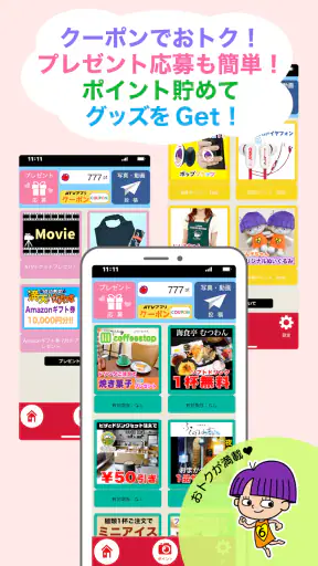 ATVアプリ screenshot