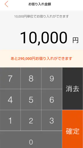 au PAY スマートローン公式スマホアプリ　スマートフォン screenshot
