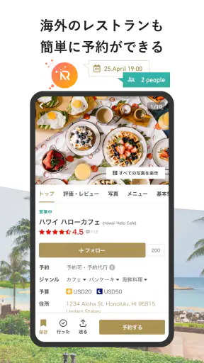 AutoReserve - AIによるレストラン予約アプリ screenshot