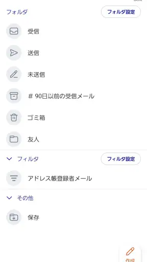 auメール screenshot