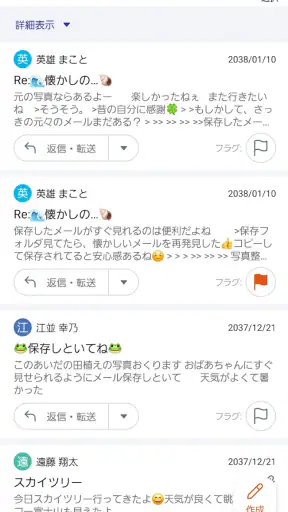 auメール screenshot