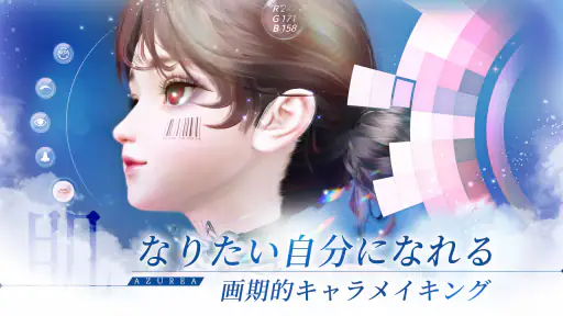 AZUREA-空の唄- screenshot