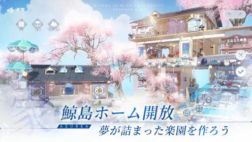 AZUREA-空の唄- screenshot