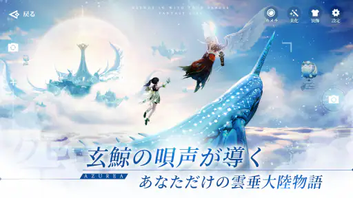 AZUREA-空の唄- screenshot
