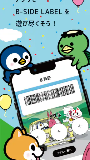 B-SIDE LABEL screenshot
