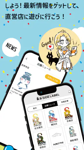 B-SIDE LABEL screenshot