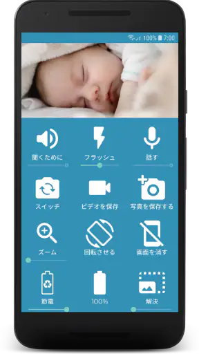 BabyCam  - ベビーモニターカメラ screenshot