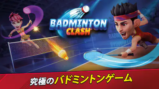 Badminton Clash 3D screenshot