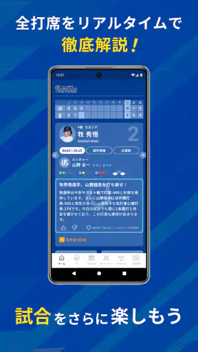 BAYSTARS STAR GUIDE screenshot