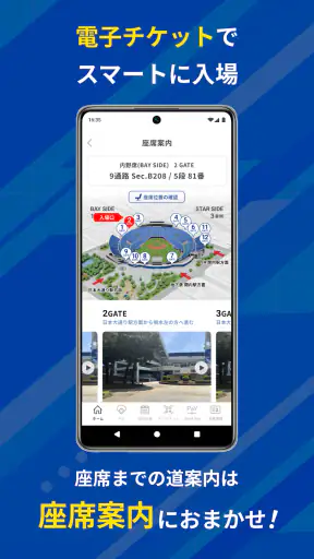 BAYSTARS STAR GUIDE screenshot