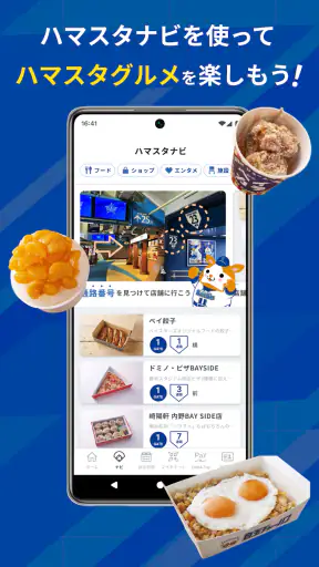 BAYSTARS STAR GUIDE screenshot