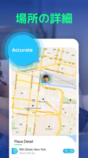 Be Closer Family GPS 追跡アプリ screenshot