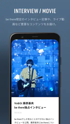 be there-BUMP OF CHICKEN screenshot