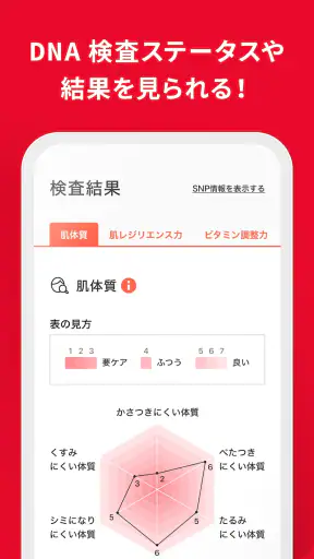 Beauty Key-資生堂メンバーシップアプリ screenshot