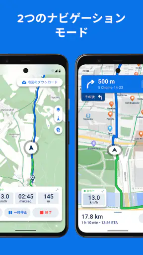 Bikemap: 自転車ナビ、サイクルコンピュータ screenshot