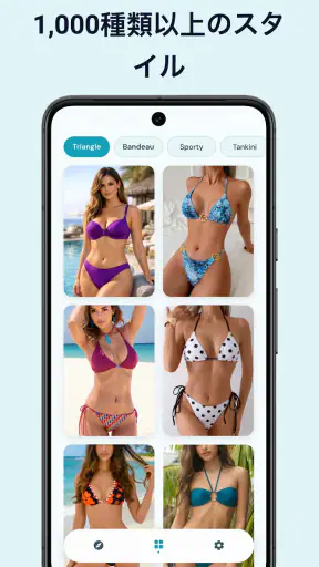 Bikini Try On: AI水着＆コーデ試着 screenshot