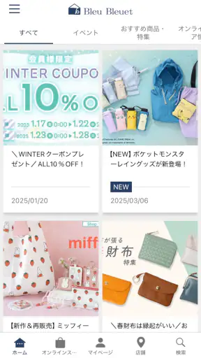 Bleu Bleuet（ブルーブルーエ）公式アプリ screenshot