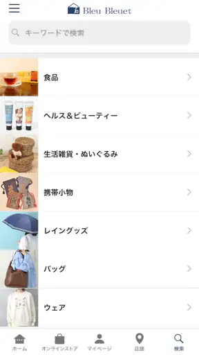 Bleu Bleuet（ブルーブルーエ）公式アプリ screenshot