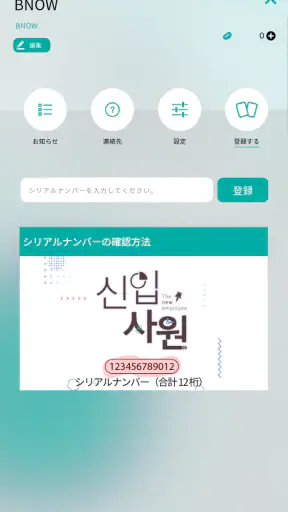 BNOW screenshot