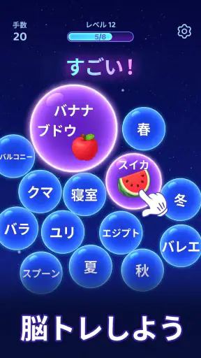 Bouncy Match: Bubble Word screenshot
