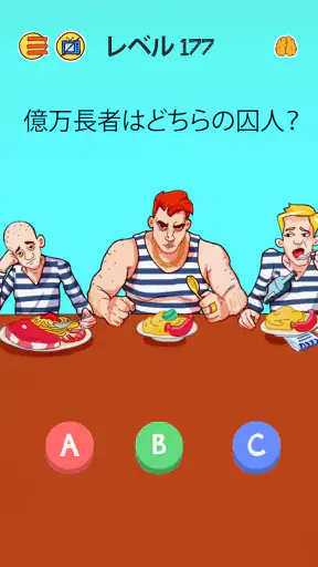 Brain Who? 難解な謎テスト screenshot