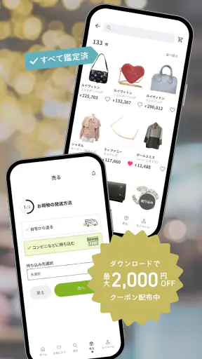 中古ブランド通販・買取-Brandear（ブランディア） screenshot