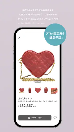 中古ブランド通販・買取-Brandear（ブランディア） screenshot