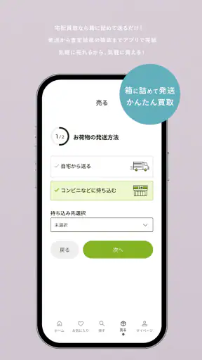 中古ブランド通販・買取-Brandear（ブランディア） screenshot