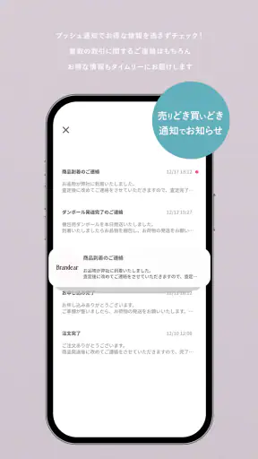 中古ブランド通販・買取-Brandear（ブランディア） screenshot