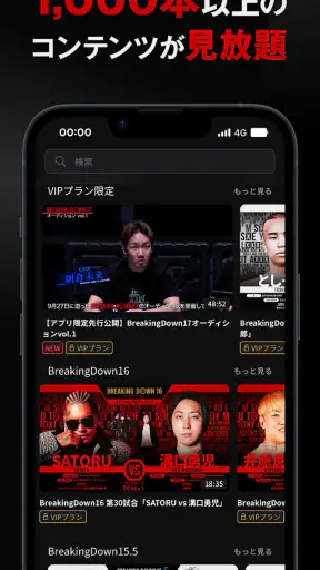BreakingDown Club screenshot