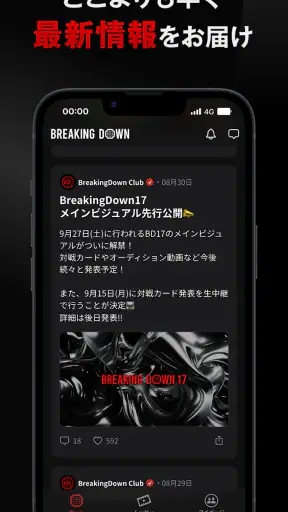 BreakingDown Club screenshot