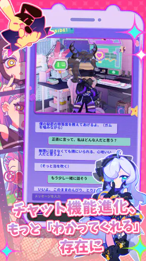 Bside: AIチャット&ストーリー&シミュレーション screenshot