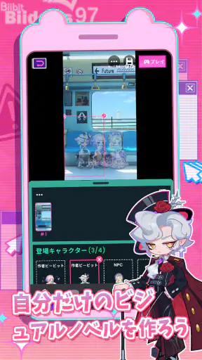Bside: AIチャット&ストーリー&シミュレーション screenshot