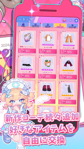 Bside: AIチャット&ストーリー&シミュレーション screenshot