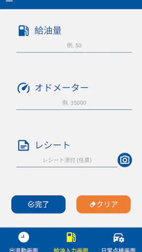 BSS Phone screenshot