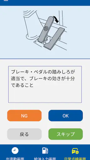 BSS Phone screenshot