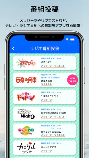 BSSアプリ  ～山陰放送～ screenshot