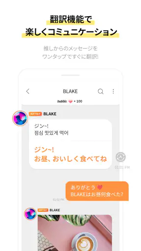 bubble for YH screenshot